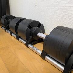 【本日まで】25%値引済フレックスベル　可変式ダンベル　36kg2つ