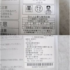 Paloma　ガス瞬間湯沸かし器　小型湯沸かし器　PH-5BV　都市ガス用　給湯器　ガス給湯器　台所　2018年製　パロマの画像