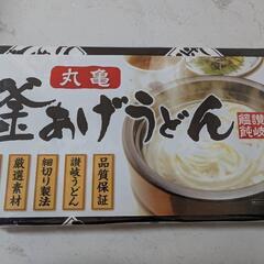 新品未開封 丸亀釜揚げうどん 18束 900g ②