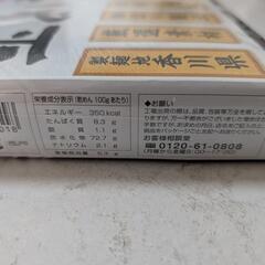新品未開封 丸亀釜揚げうどん 18束 900g ②の画像