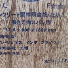 合板　　厚さ12mm 900×1800mm コンパネの画像