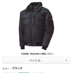 防寒ジャケットの画像