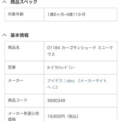 ✨美品✨サンシェード付きミニー三輪車の画像