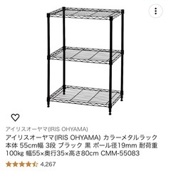 ラック
