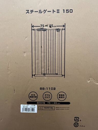 新品 スチールペットゲート 150cm ホワイト 88-1102