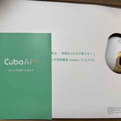 CuboAi plus  スマートベビーモニター   