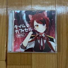 莉犬くんCDタイムカプセル