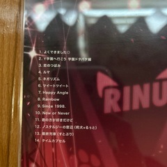 莉犬くんCDタイムカプセルの画像