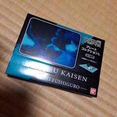 呪術廻戦プレートコレクション伏黒恵の画像