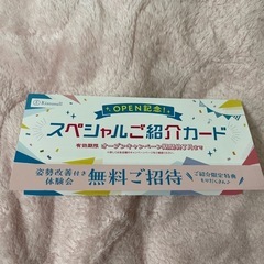 Rintosull  リントスル 紹介カード