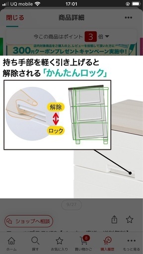 ロック付き引出し（フィッツプラスNT2）