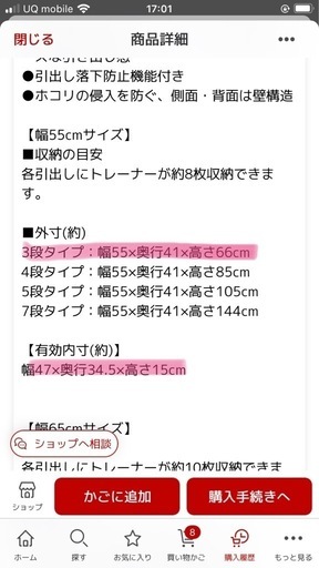 ロック付き引出し（フィッツプラスNT2）