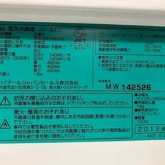 Haier 冷蔵庫の画像