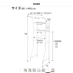 洗濯機ラック ホワイト の画像