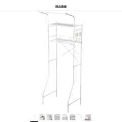 洗濯機ラック ホワイト 