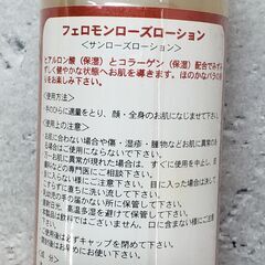 おまとめ3本セット ニーズ　フェロモン ローズローション 顔・全身のお肌に!!の画像