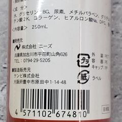おまとめ3本セット ニーズ　フェロモン ローズローション 顔・全身のお肌に!!の画像