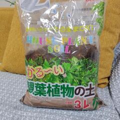 未開封🪴かる〜い土