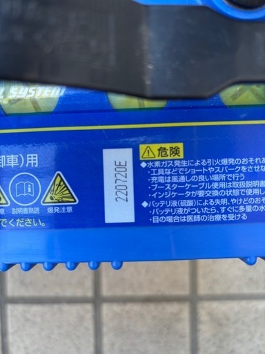 Panasonicカオスバッテリー