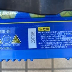 Panasonicカオスバッテリーの画像