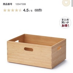 無印良品　重なる竹材長方形ボックス中・小の画像