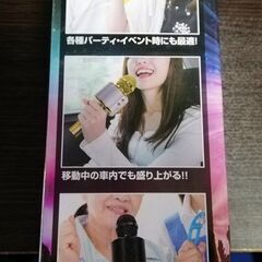 【受付中】Bluetooth KARAOKEマイク カラーブラックの画像