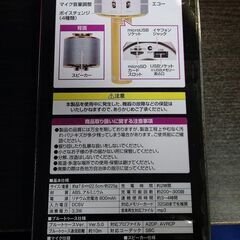 【受付中】Bluetooth KARAOKEマイク カラーブラックの画像
