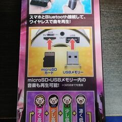【受付中】Bluetooth KARAOKEマイク カラーブラックの画像