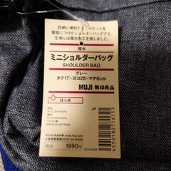 無印良品　タグ付き　ミニショルダーバッグの画像