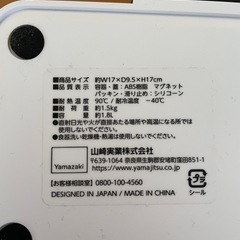 山﨑実業　洗濯洗剤ストッカーの画像