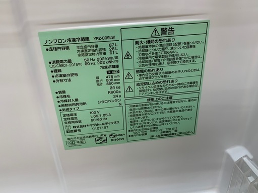 YAMADA（ヤマダ）の2ドア冷蔵庫のご紹介です。