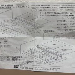 シモンズ　
ベッドフレームの画像