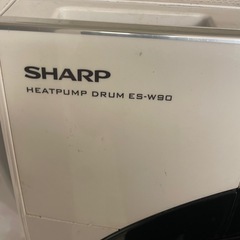 【決まりました】SHARPドラム式洗濯乾燥機の画像
