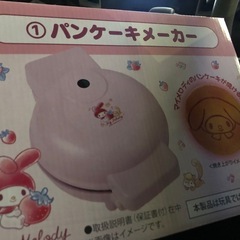 サンリオ マイメロディ パンケーキメーカー