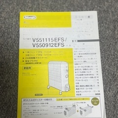 2000円→1000円値下げ、デロンギヴェントオイルヒーター９枚フィンF字型1200W 訳あり の画像