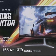2/10取引可能な方限定価格 ゲーミングモニター 165Hz