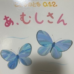 絵本12冊セット「こどものとも」の画像