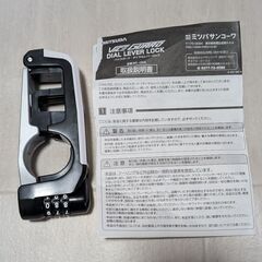 バイク用MITSUBA ダイヤルレバーロック