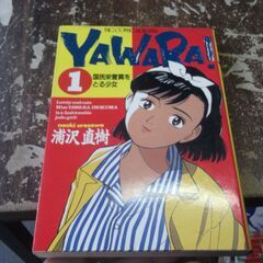 YAWARA 1 (ビッグコミックス) [tankobon_ha...