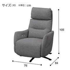 【8/2.3引取可】ニトリ　電動布張りリクライニングパーソナルチェア(2モーター LE01 GY）の画像