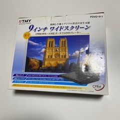 ポータブルDVDプレーヤーの画像