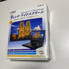 ポータブルDVDプレーヤーの画像
