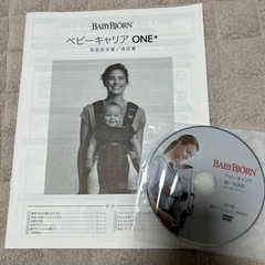 ベビーキャリアONE＋　抱っこ紐の画像