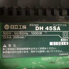 HITACHI 45mm ハンマドリル DH45SA 中古の画像
