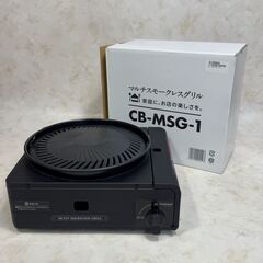 A6806【激安大特価‼】イワタニ マルチスモークグリル 202...