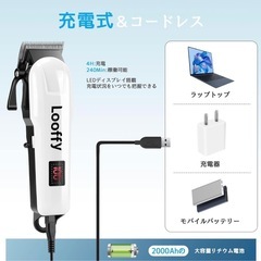 ペット用バリカンの画像