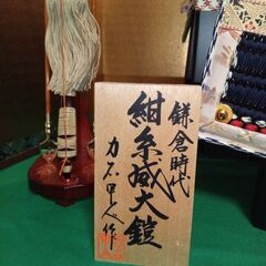 五月人形　鎧飾りの画像