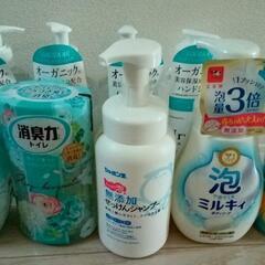 日用品12点