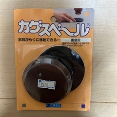 家具スベール