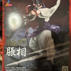 呪術廻戦脹相フィギュア